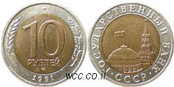 http://wcc.at.ua/EUROPA/USSR_rouble/10_rubl_91_sml.jpg
