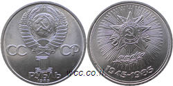 http://wcc.at.ua/EUROPA/USSR_rouble/1_rouble_1985_sml.jpg