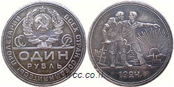 http://wcc.at.ua/EUROPA/USSR_rouble/1_rub_1924_n_sml.jpg
