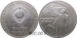 http://wcc.at.ua/EUROPA/USSR_rouble/1_rubl_67_sml.jpg