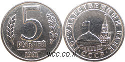 http://wcc.at.ua/EUROPA/USSR_rouble/5_rubl_n_91_sml.jpg